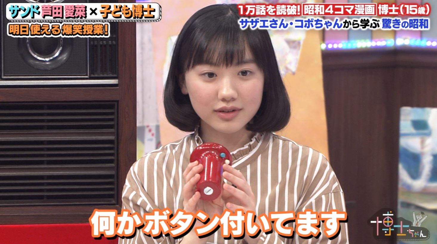 画像 芦田愛菜が髪を切った姿が大人っぽくかわいい 子役時代を振り返り 凛のtakara箱